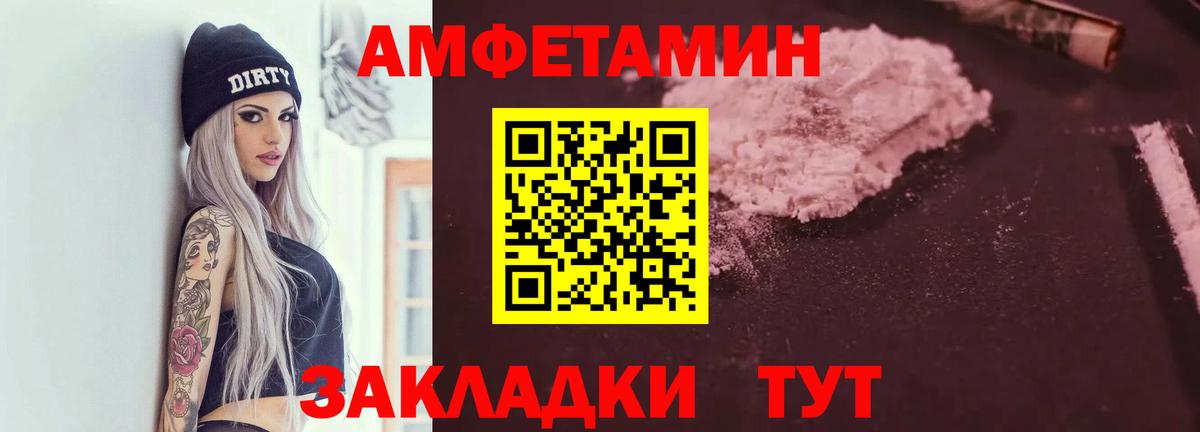 Амфетамин  Вход с VPN  Сердобск  Амфетамин VHQ 