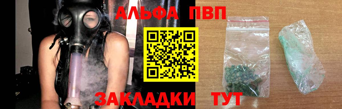 Сердобск  Alpha PVP  Альфа ПВП СК КРИС  А ПВП Соль  Вход с VPN  А ПВП крисы CK 