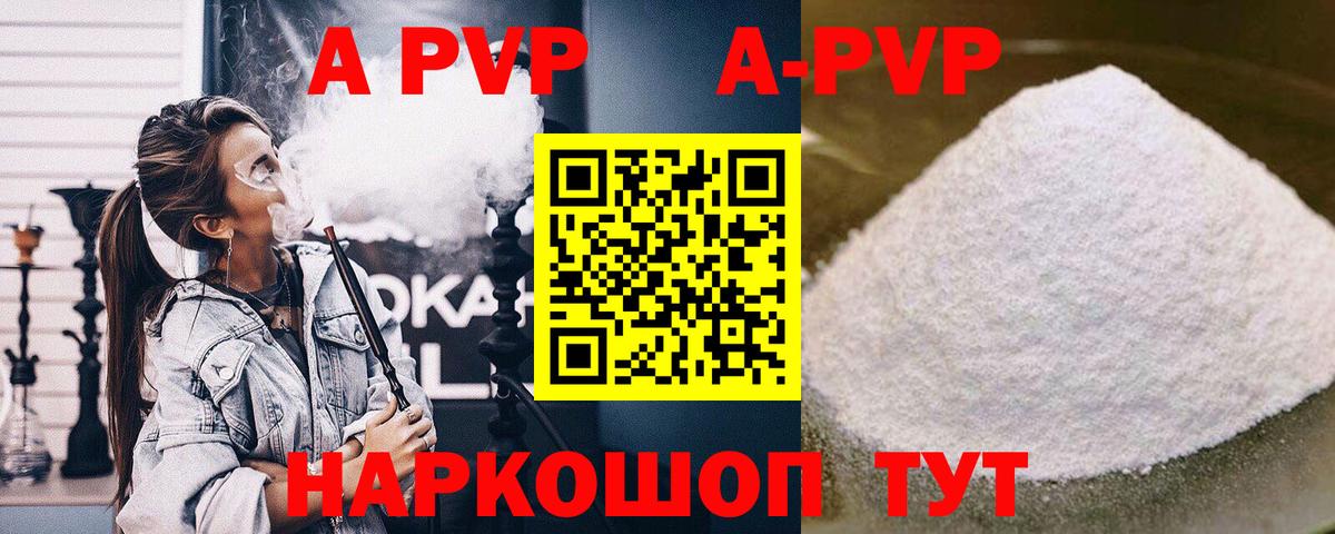Альфа ПВП VHQ Сердобск