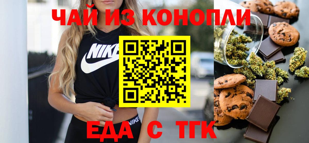 Сердобск  Cannafood марихуана  Вход с VPN 