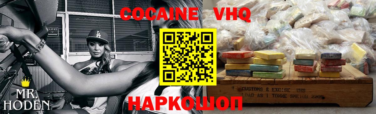 Сердобск  Cocaine Columbia  COCAIN  Вход с VPN 