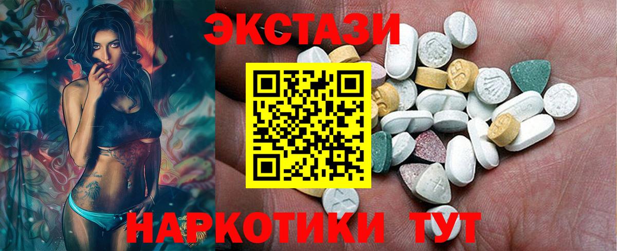 Сердобск  Экстази DUBAI  ЭКСТАЗИ XTC  Вход с VPN 