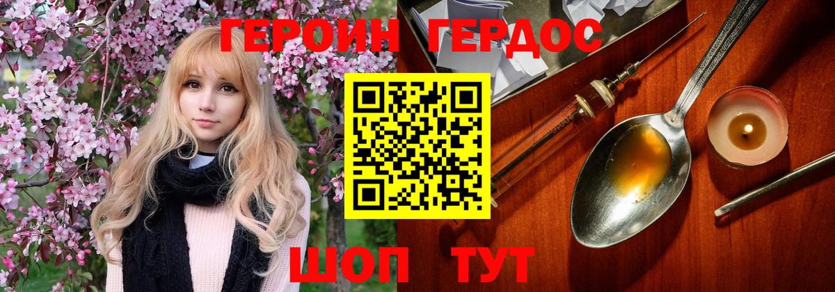 Героин  Героин белый  Вход с VPN  Сердобск 