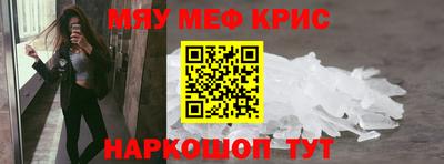 мефедрон мука Малгобек