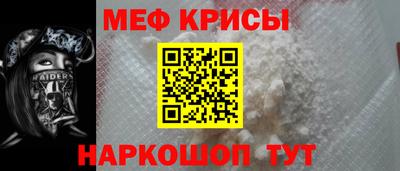крисы Можайск