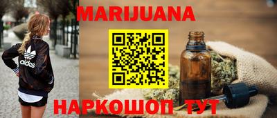 марихуана Малоярославец