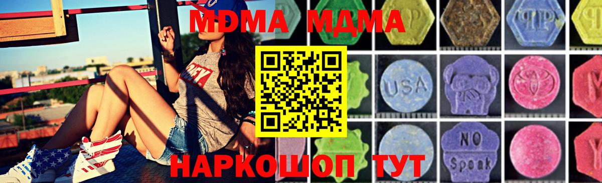 МДМА Molly Сердобск