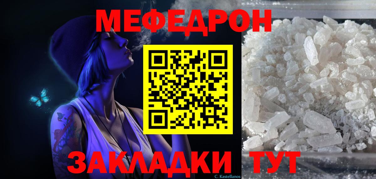 Меф мяу мяу кристаллы Сердобск