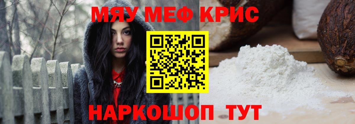 МЯУ-МЯУ 4 MMC  Вход с VPN  Сердобск 