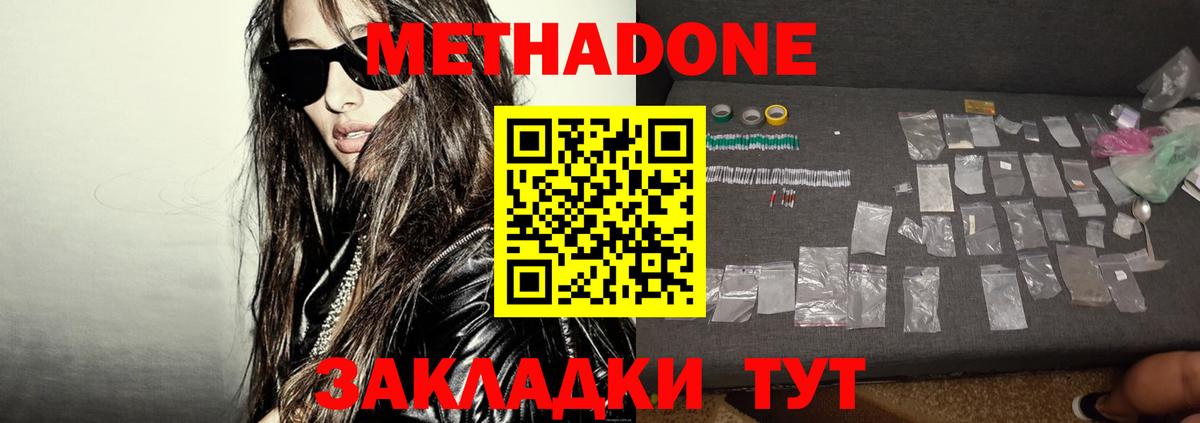 Метадон VHQ Сердобск