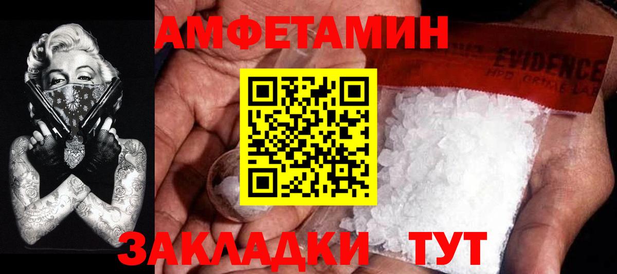 Сердобск  Первитин кристалл  Вход с VPN 