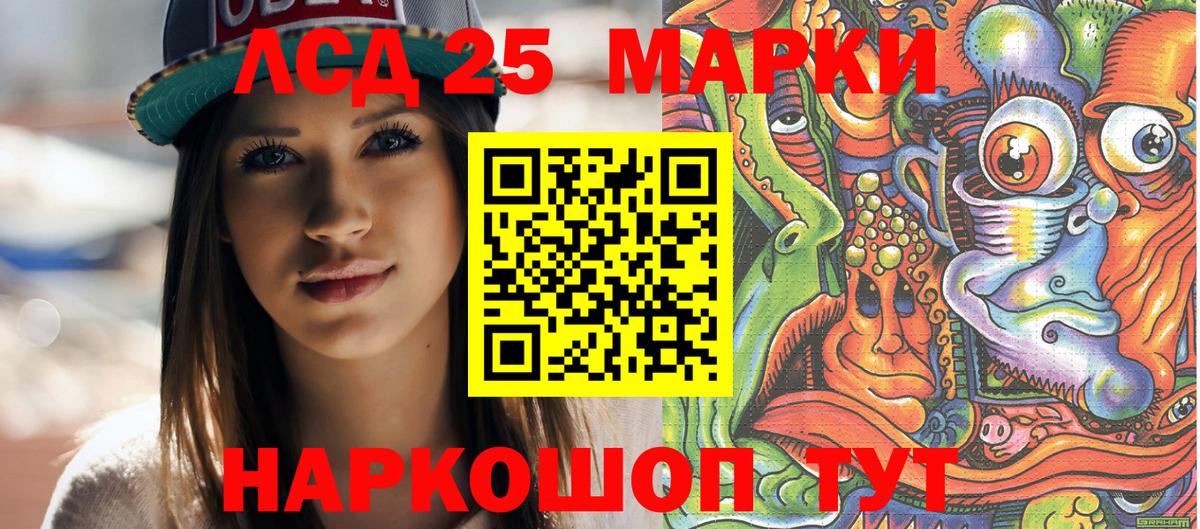 Наркотические марки 1500мкг Сердобск