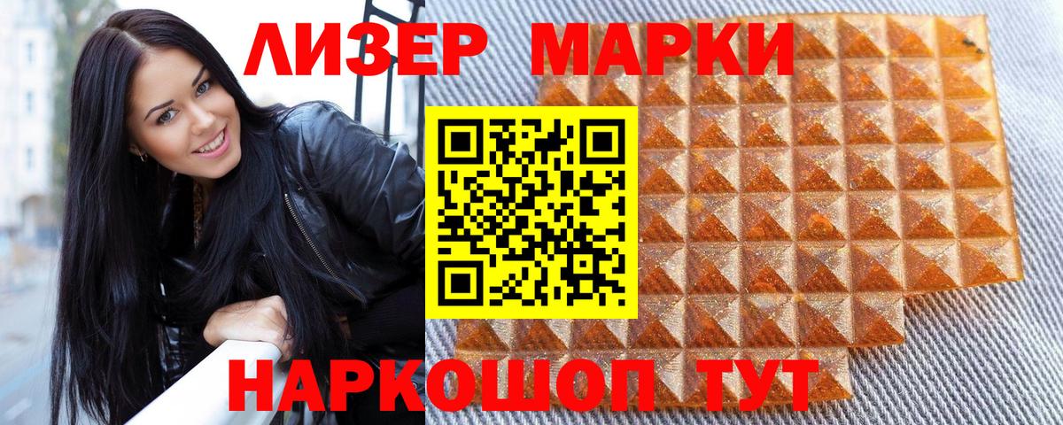 Наркотические марки 1,5мг  Марки NBOMe  Вход с VPN  как найти закладки  Наркотические марки 1,5мг  Сердобск 