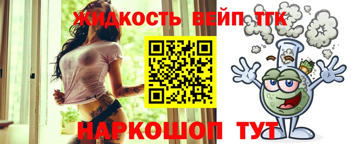 Сердобск  Дистиллят ТГК гашишное масло  Вход с VPN 