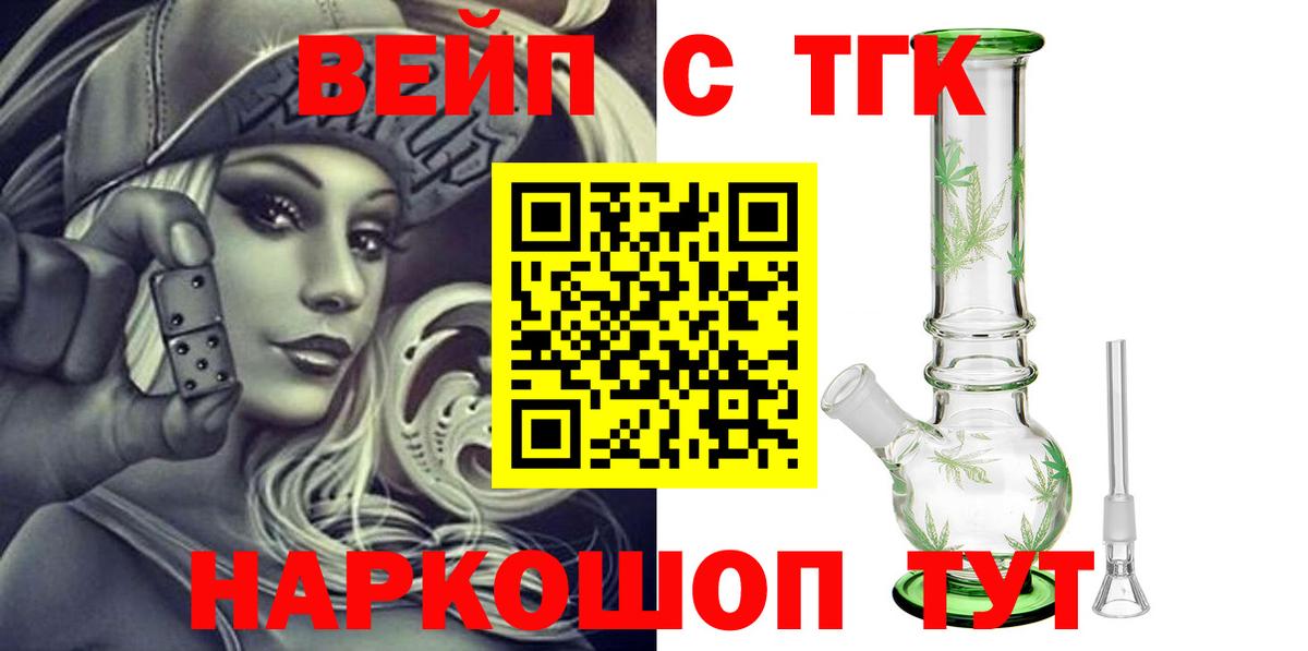 Дистиллят ТГК вейп с тгк Сердобск